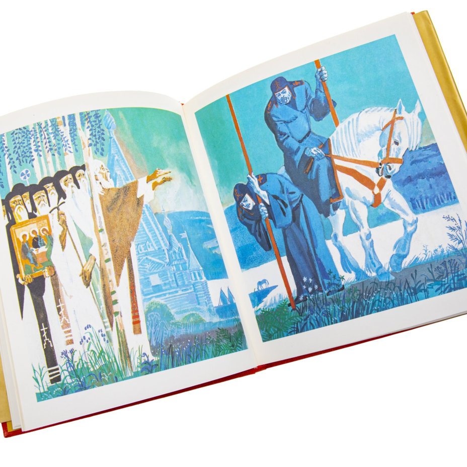 Книга "Поле Куликово. Задонщина", Издательство «Советская Россия»