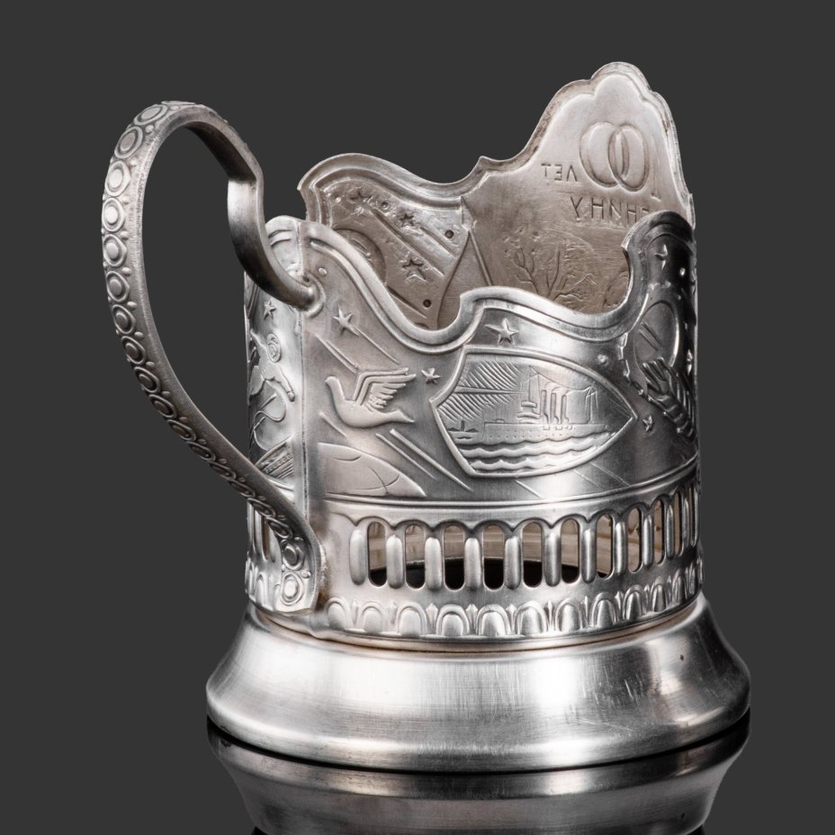 Подстаканник "100 лет В.И. Ленину 1870-1970", мельхиор (медь-никель), Кольчугинский завод цветных металлов, Кольчугинский завод цветных металлов