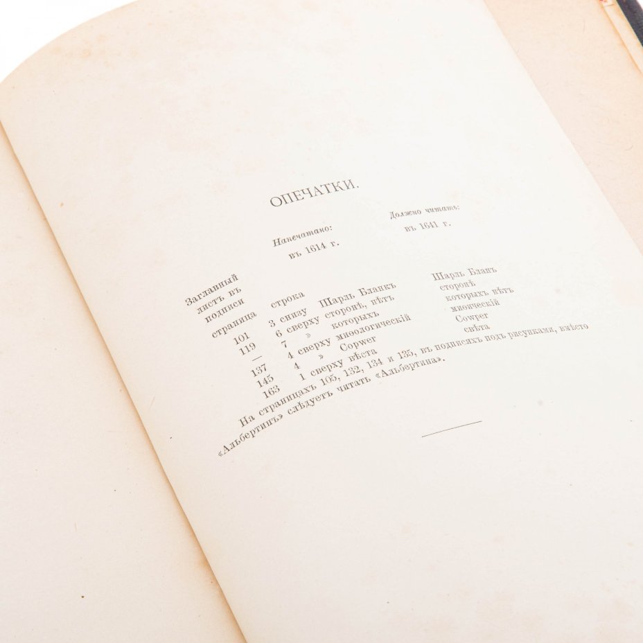 Кнакфус Г. "Рембрандт", бумага, печать, типография А.С. Суворина, Санкт-Петербург, Российская империя, 1890 г., Издание А.С. Суворина