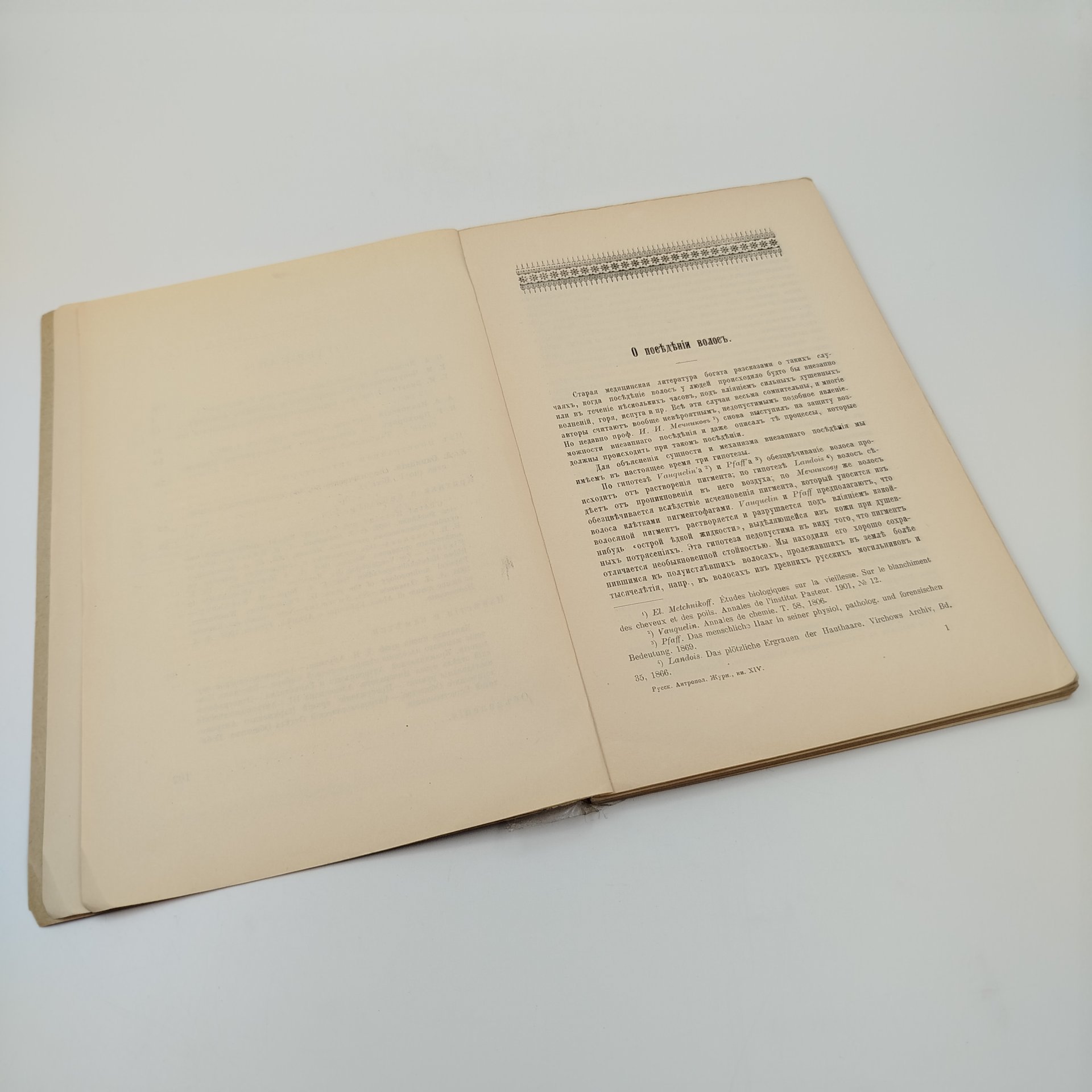Книга, А.А. Ивановский, "Русский Антропологический Журнал №2", Типография А.В. Васильева, бумага, печать, 1903 г.