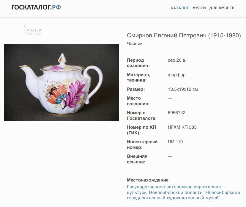Сервиз чайный "Пурпурный лист" на 5 персон (17 предметов), автор Смирнов Е.П., Дмитровский фарфоровый завод (ДФЗ Вербилки)