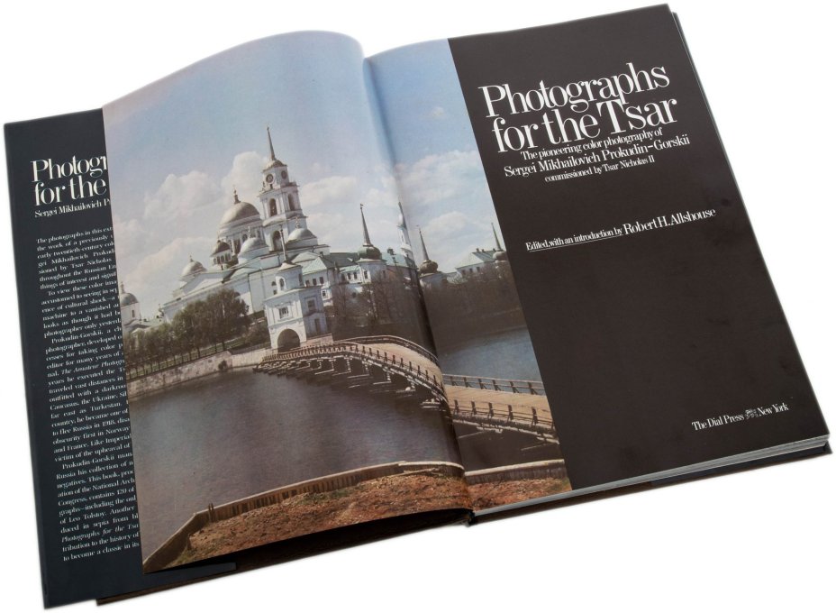 Альбом "Фотографии для Царя" (на английском языке), бумага, печать, "The Dial Press", США, 1980 г., Издательство «The Dial Press»