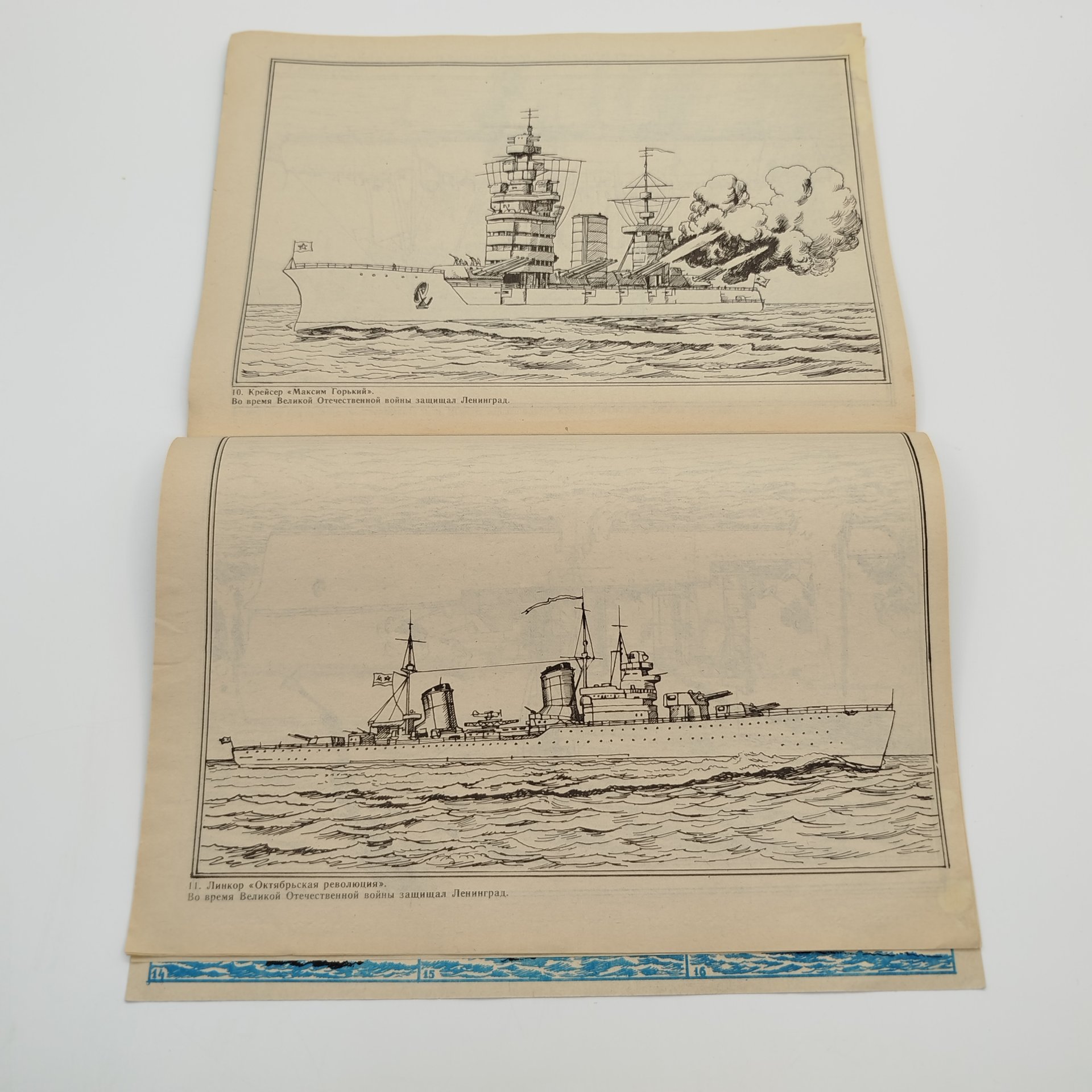 Пара книжек-раскрасок (К. Чуковский "Муха-цокотуха", Н. Внуков "Военные корабли"), ЛЕНИЗДАТ, бумага, печать, СССР, 1983-1986 гг.