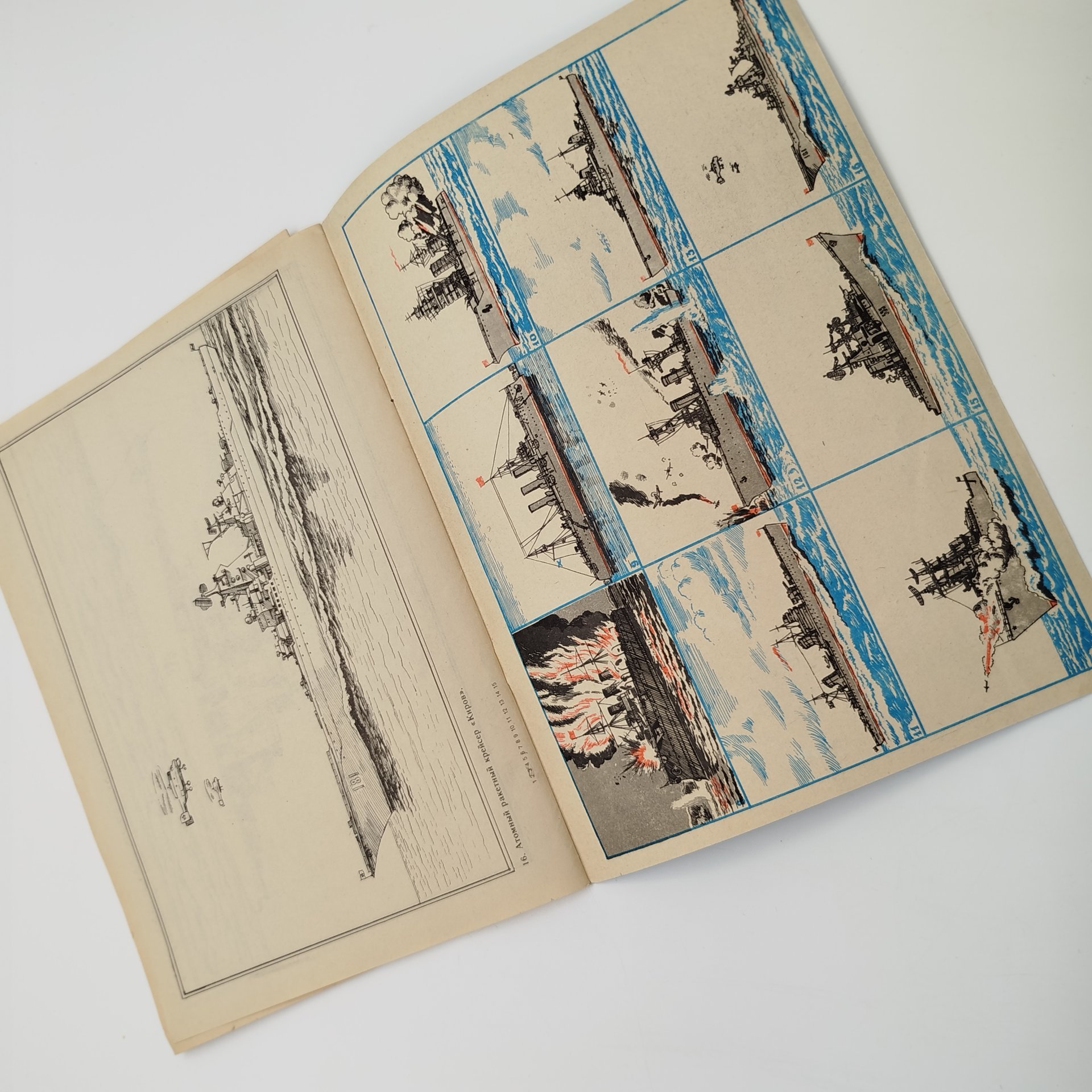 Пара книжек-раскрасок (К. Чуковский "Муха-цокотуха", Н. Внуков "Военные корабли"), ЛЕНИЗДАТ, бумага, печать, СССР, 1983-1986 гг.