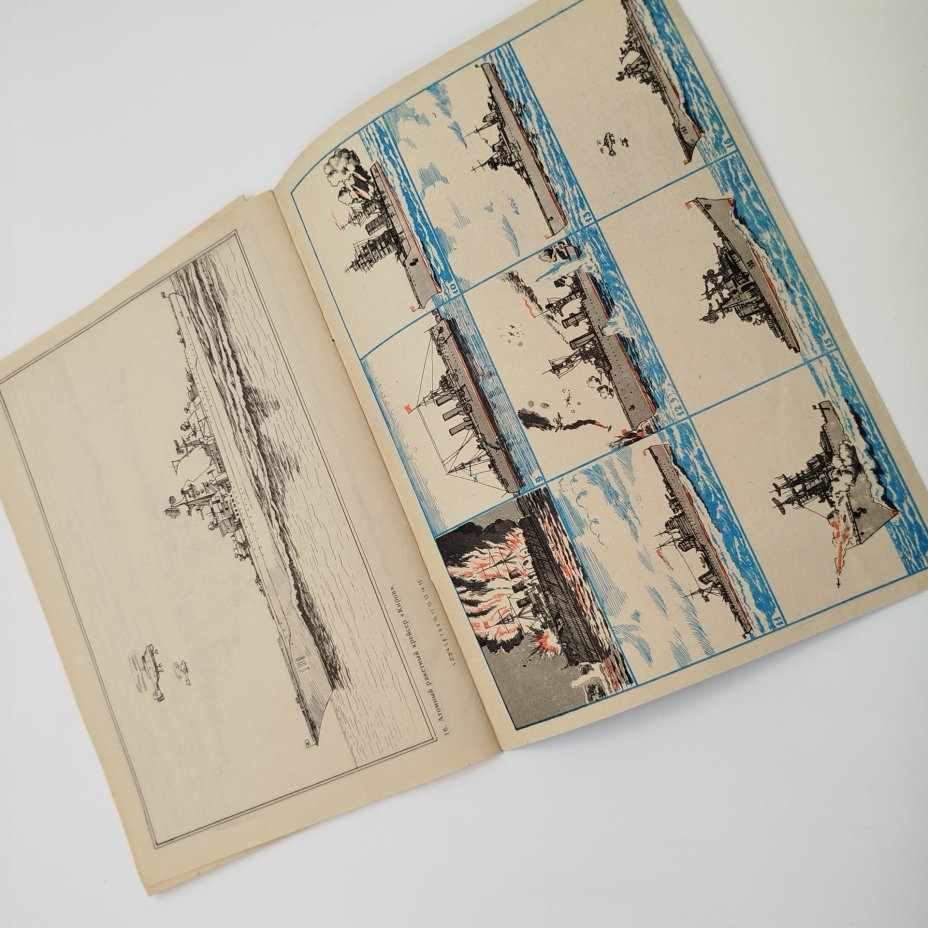 Пара книжек-раскрасок (К. Чуковский "Муха-цокотуха", Н. Внуков "Военные корабли"), ЛЕНИЗДАТ