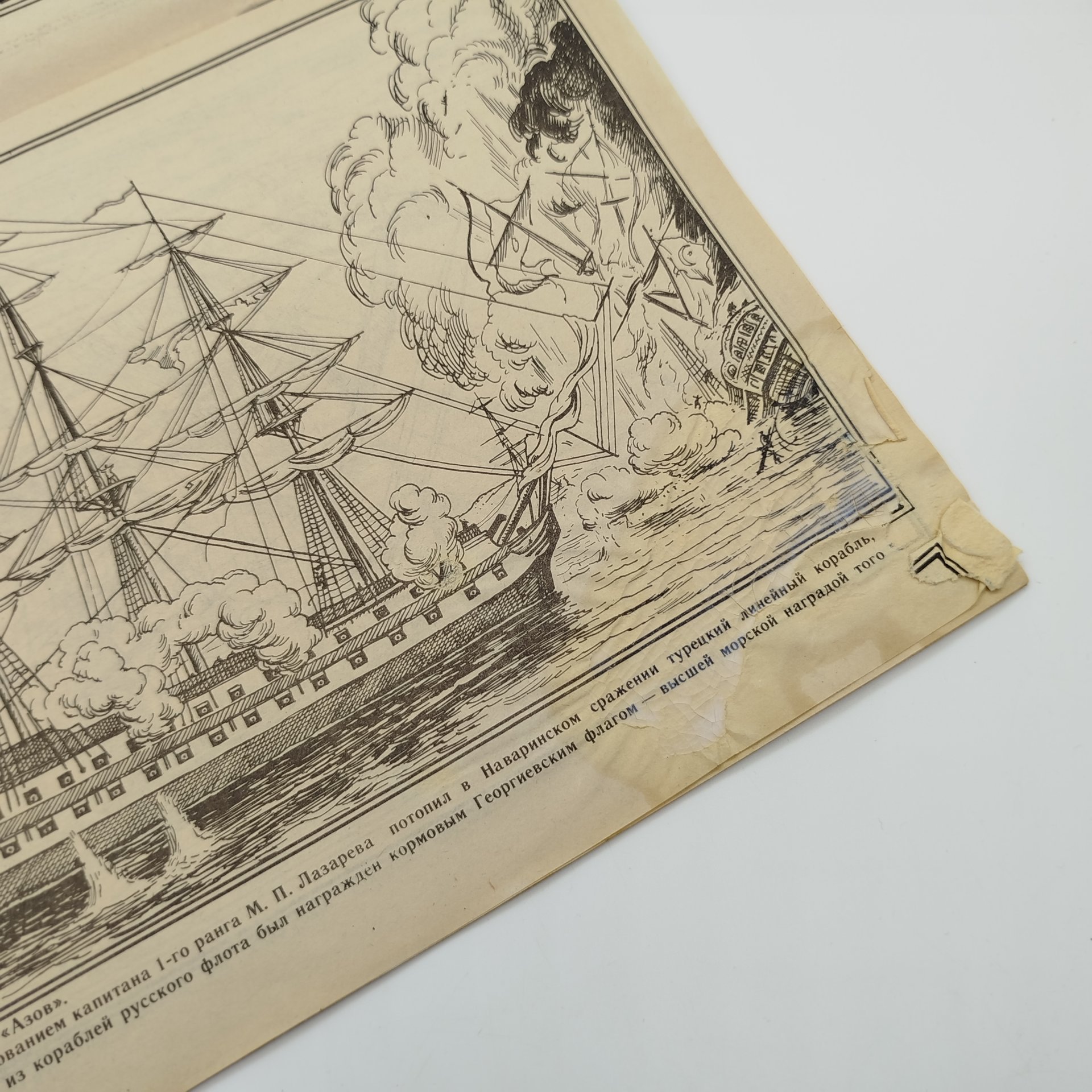 Пара книжек-раскрасок (К. Чуковский "Муха-цокотуха", Н. Внуков "Военные корабли"), ЛЕНИЗДАТ, бумага, печать, СССР, 1983-1986 гг.