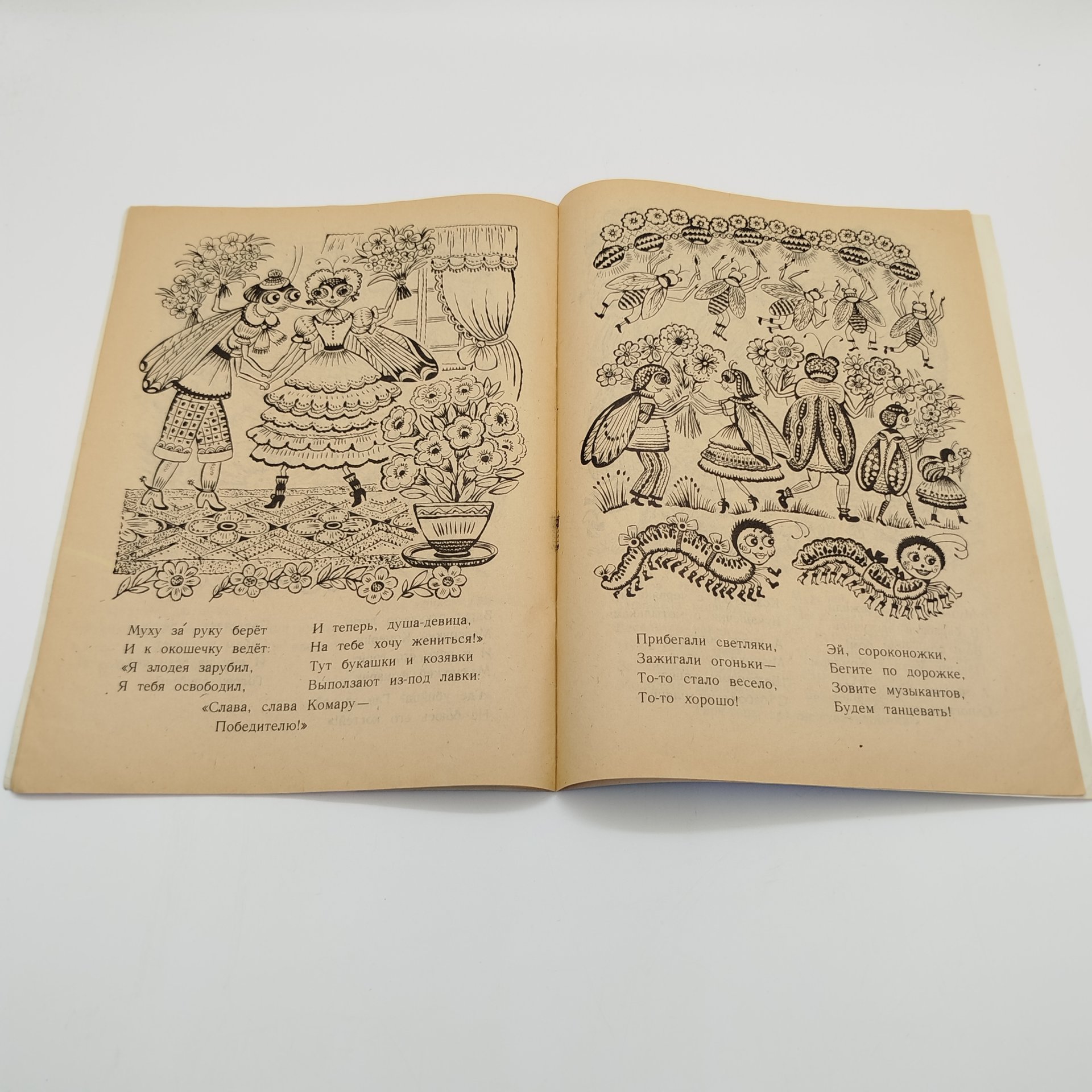 Пара книжек-раскрасок (К. Чуковский "Муха-цокотуха", Н. Внуков "Военные корабли"), ЛЕНИЗДАТ