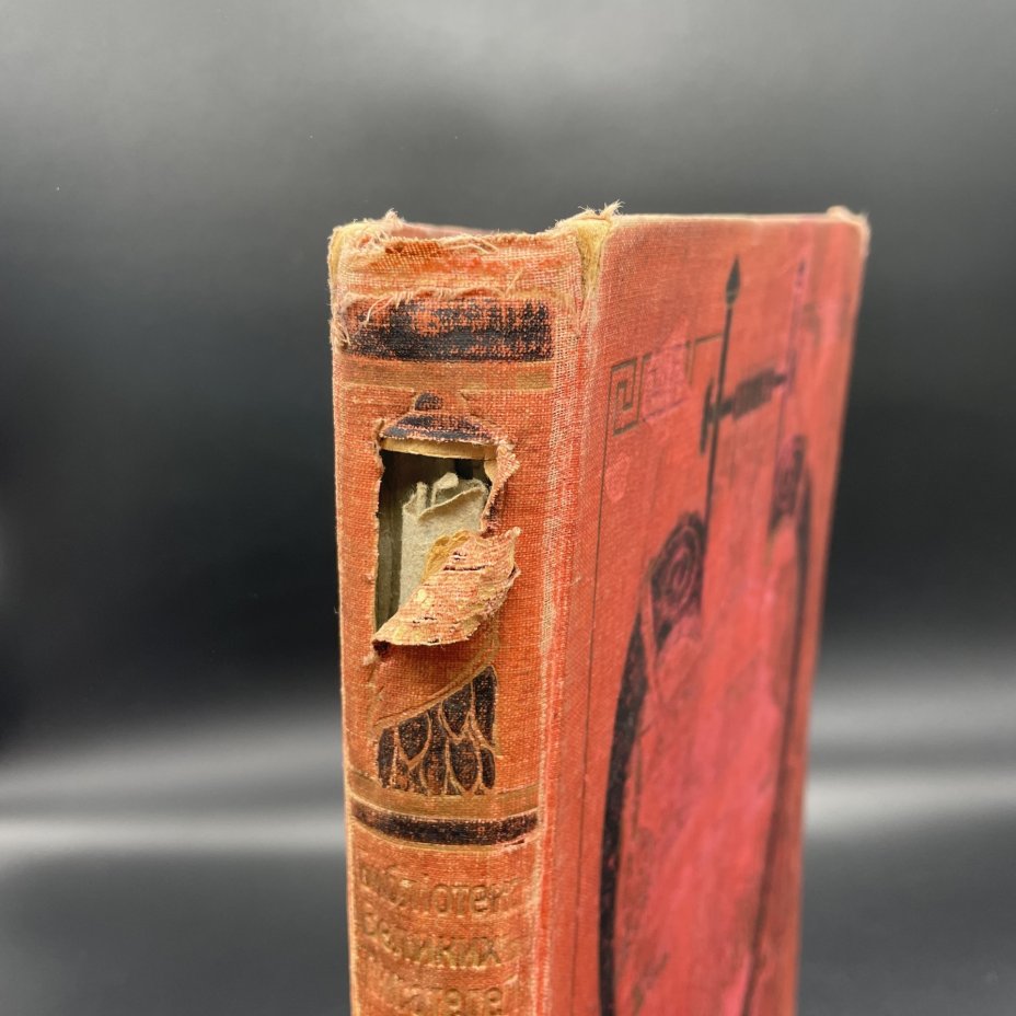 Книга Фридрих шиллер "Библиотека великих писателей", Том 2, бумага, печать, коленкор, тиснение, Акционерное издательское общество Ф.А. Брокгауз — И.А. Ефрон, Российская империя, 1901 г., Акционерное издательское общество Ф.А. Брокгауз — И.А. Ефрон