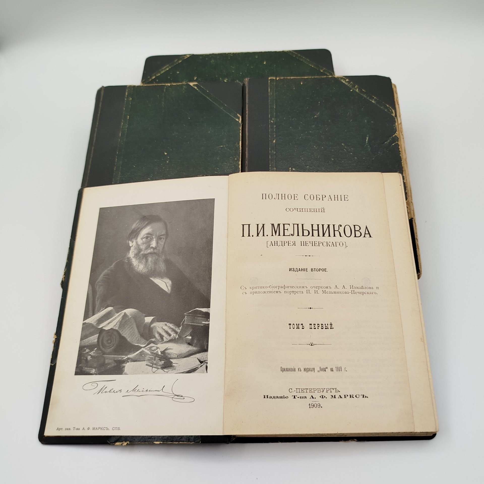Полное собрание сочинений П.И. Мельникова (Андрея Печерского), Тома 1,3,4,5, бумага, печать, Издательство «Товарищество А.Ф. Маркс», Российская империя, 1909 г.