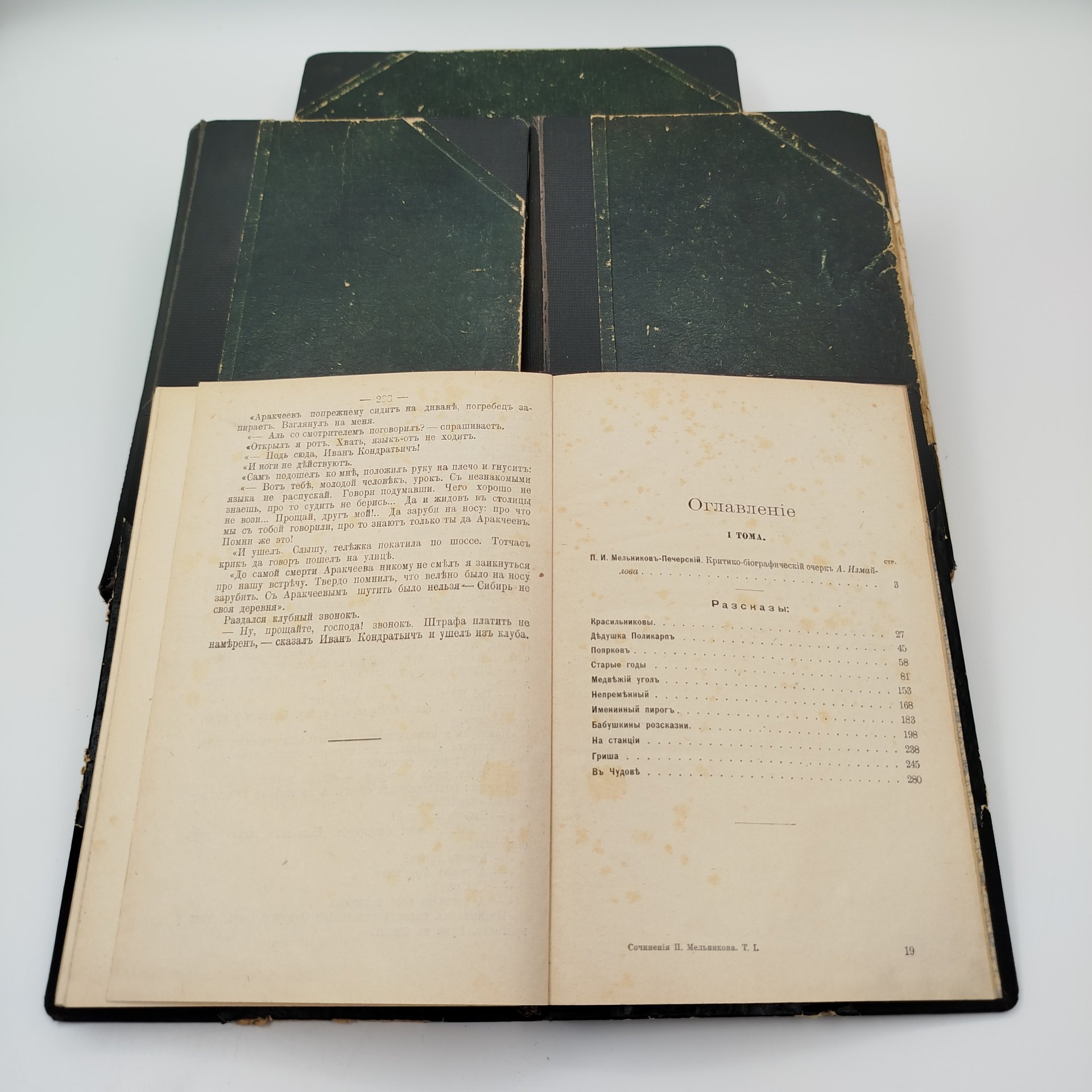 Полное собрание сочинений П.И. Мельникова (Андрея Печерского), Тома 1,3,4,5, бумага, печать, Издательство «Товарищество А.Ф. Маркс», Российская империя, 1909 г.