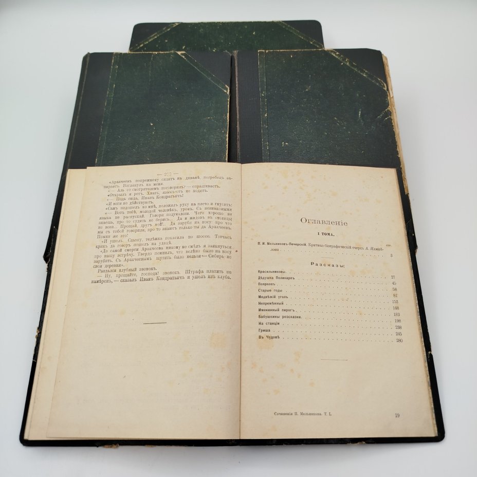 Полное собрание сочинений П.И. Мельникова (Андрея Печерского), Тома 1,3,4,5, бумага, печать, Издательство «Товарищество А.Ф. Маркс», Российская империя, 1909 г., Издательство «Товарищество А.Ф. Маркс»