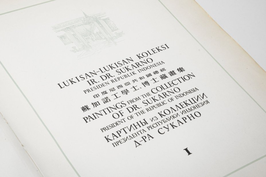 Книги "Картины из коллекции президента республики Индонезия д-ра Сукарно", Китай