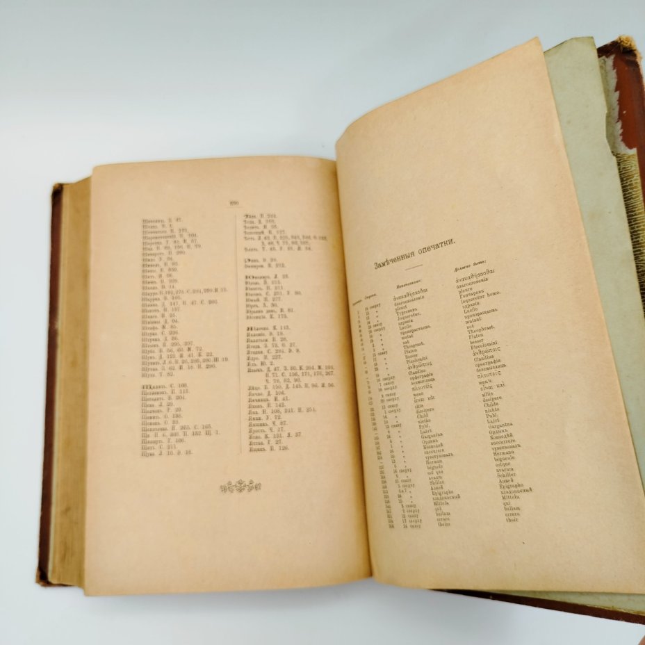 Книга "Руководство по ихтиологии" ("Handbuch der Ichthyologie") на немецком языке, автор Альберт К. Л. Г. Гюнтер (Albert C. L. G. Günther), издательство Druck und Verlag von Carl Gerold’s Sohn (Вена)