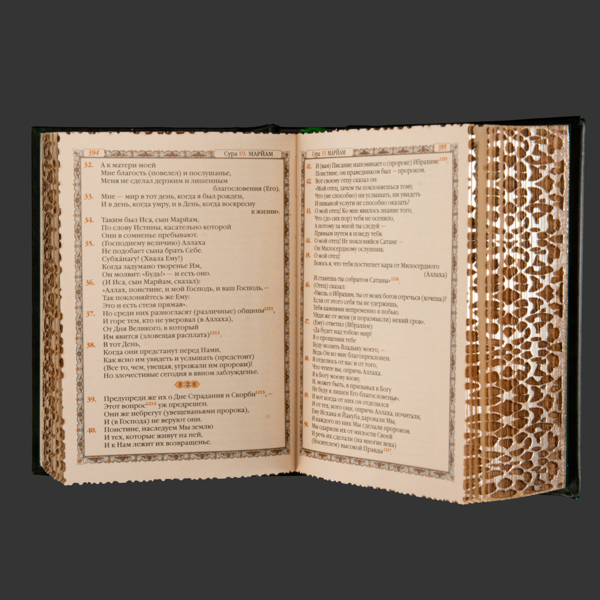 Книга "Коран" (на русском языке) подарочное издание, обрезной декор, кожаный переплет, авторская ручная работа — фото 3