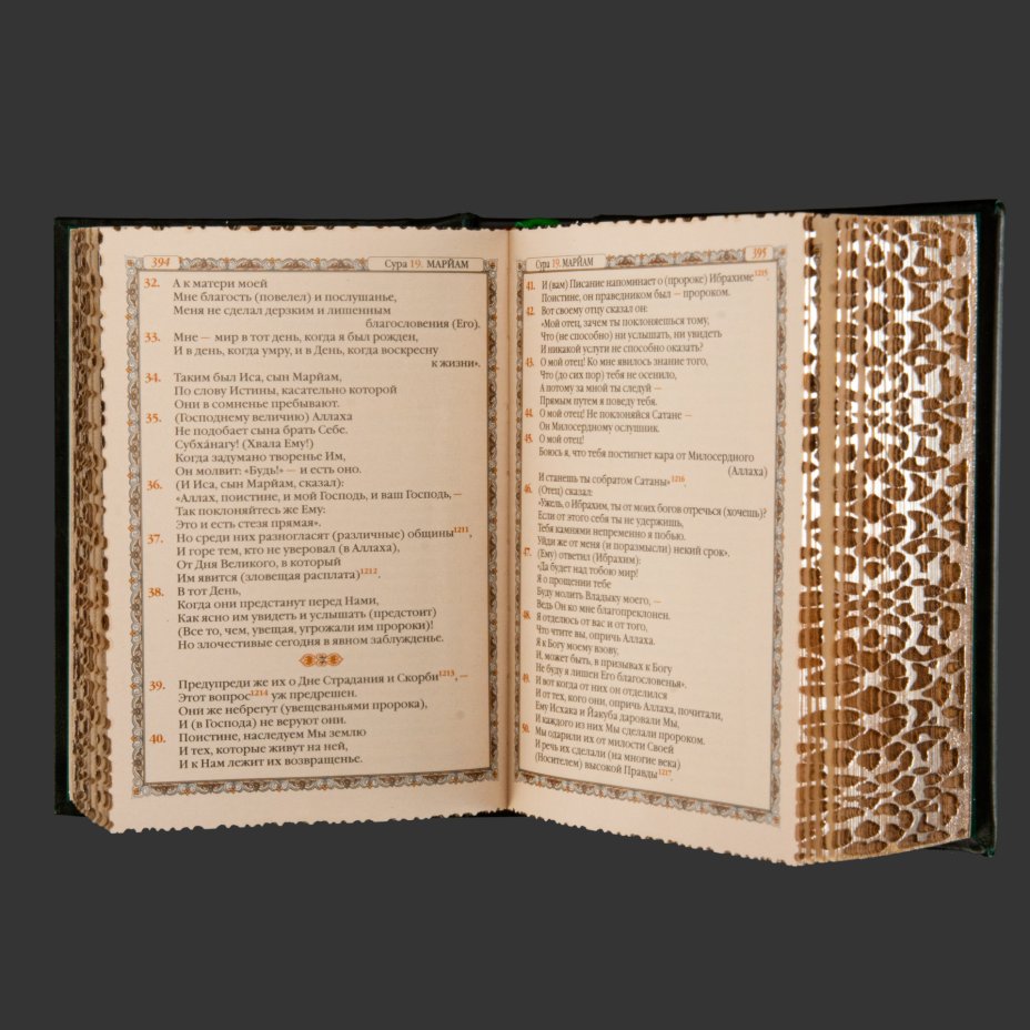Книга "Коран" (на русском языке) подарочное издание, обрезной декор, кожаный переплет, авторская ручная работа, Издательство «Рипол классик»