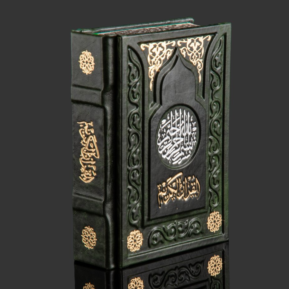 Книга "Коран" (на русском языке) подарочное издание, обрезной декор, кожаный переплет, авторская ручная работа, Издательство «Рипол классик»