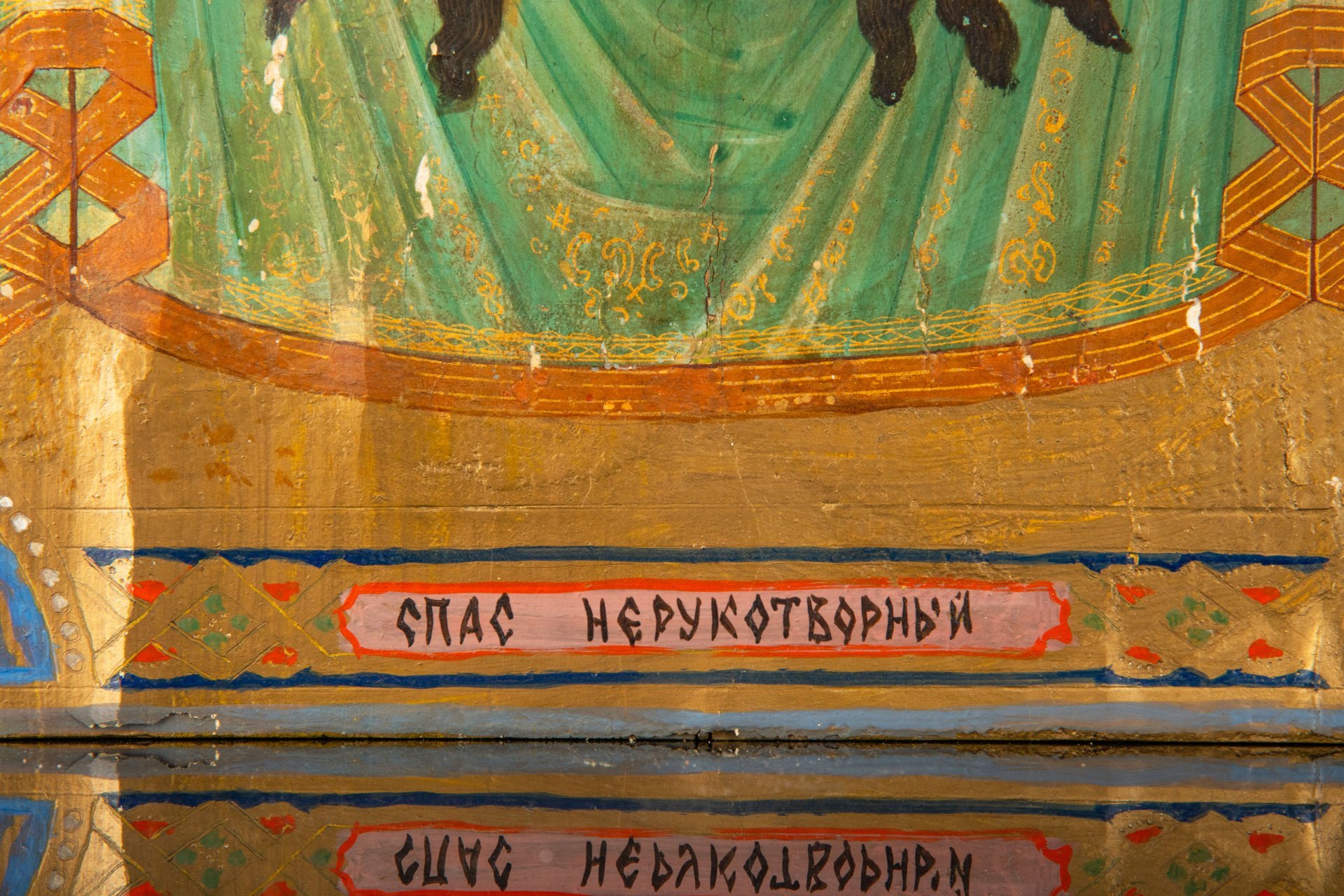 Икона "Спас Нерукотворный" (с ангелами, поддерживающими плат), дерево, левкас, темпера, золочение, цировка, Российская империя, 1890-1915 гг.
