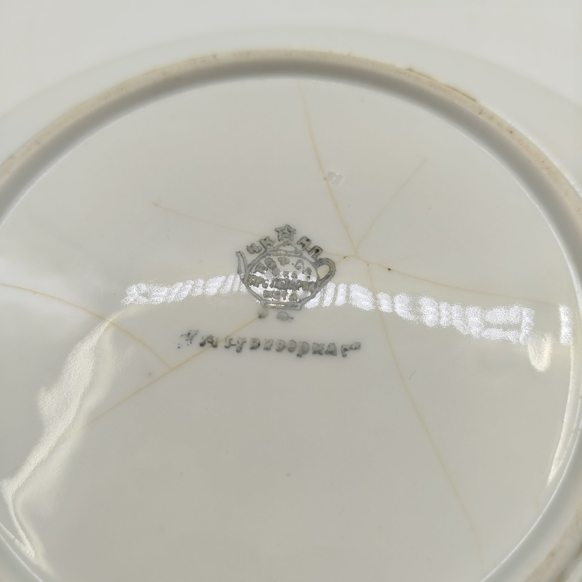 Тарелка суповая из сервиза "Озерный", фарфор, деколь с подрисовкой, золочение, крытье, Фарфоровый завод «Пролетарий» (Бронница, Мста), СССР, 1930-1945 гг.