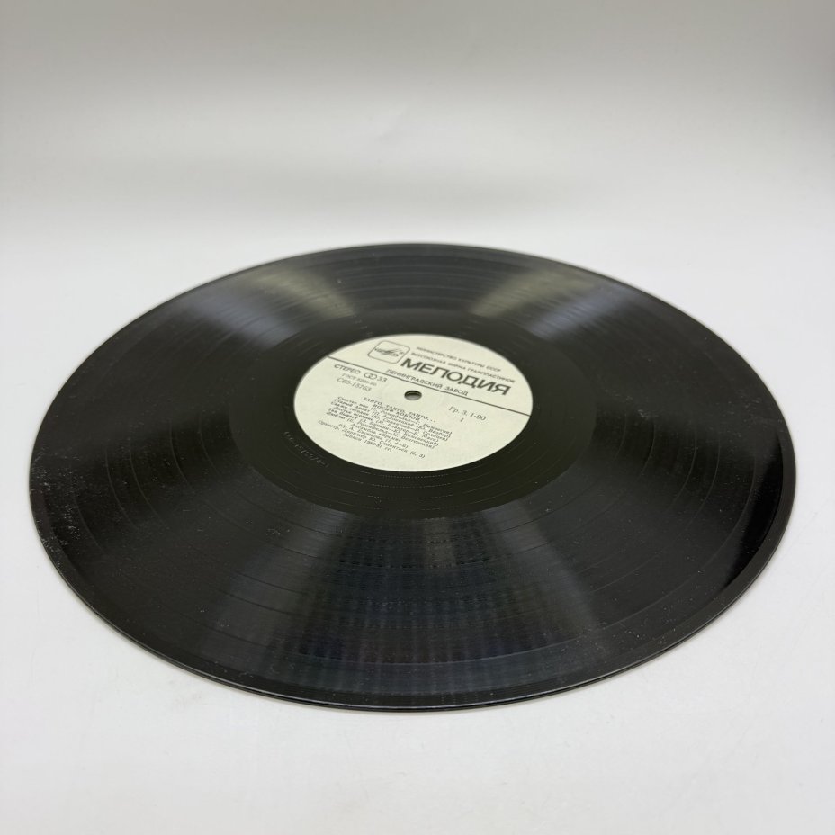 Грампластинка "Иосиф Кобзон – Танго, Танго, Танго...", LP, EX (exellent), Всесоюзная фирма грампластинок «Мелодия»