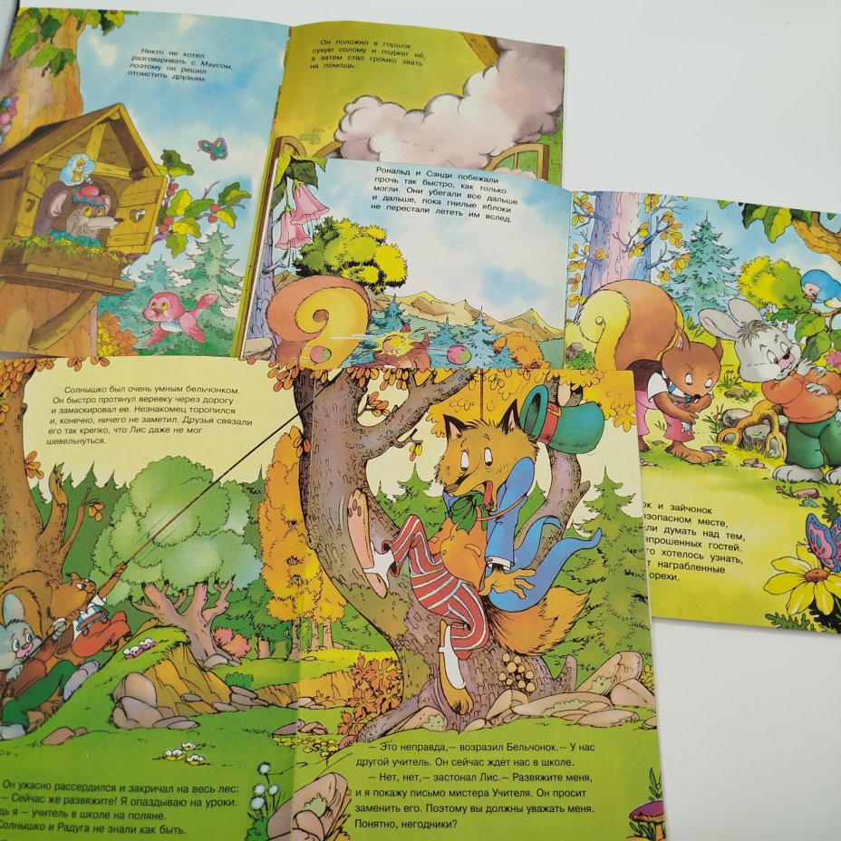 Набор из 3-х детских книг ("Лесные воры", "Пожарные", "Лис-учитель"), худ. К. Баскетс, ИПО "Лев Толстой"