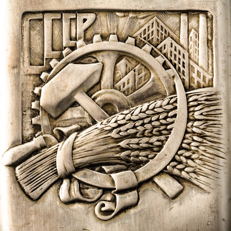 Портсигар агитационный "Серп и молот" с дарственной надписью ударнику С.В.П.К. Аляпышеву И.В., мельхиор (медь-никель), СССР, 1933 г.