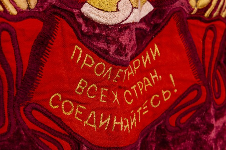 Знамя "Пролетарии всех стран, соединяйтесь!", бархат с бахромой, СССР, 1950-1970 гг.