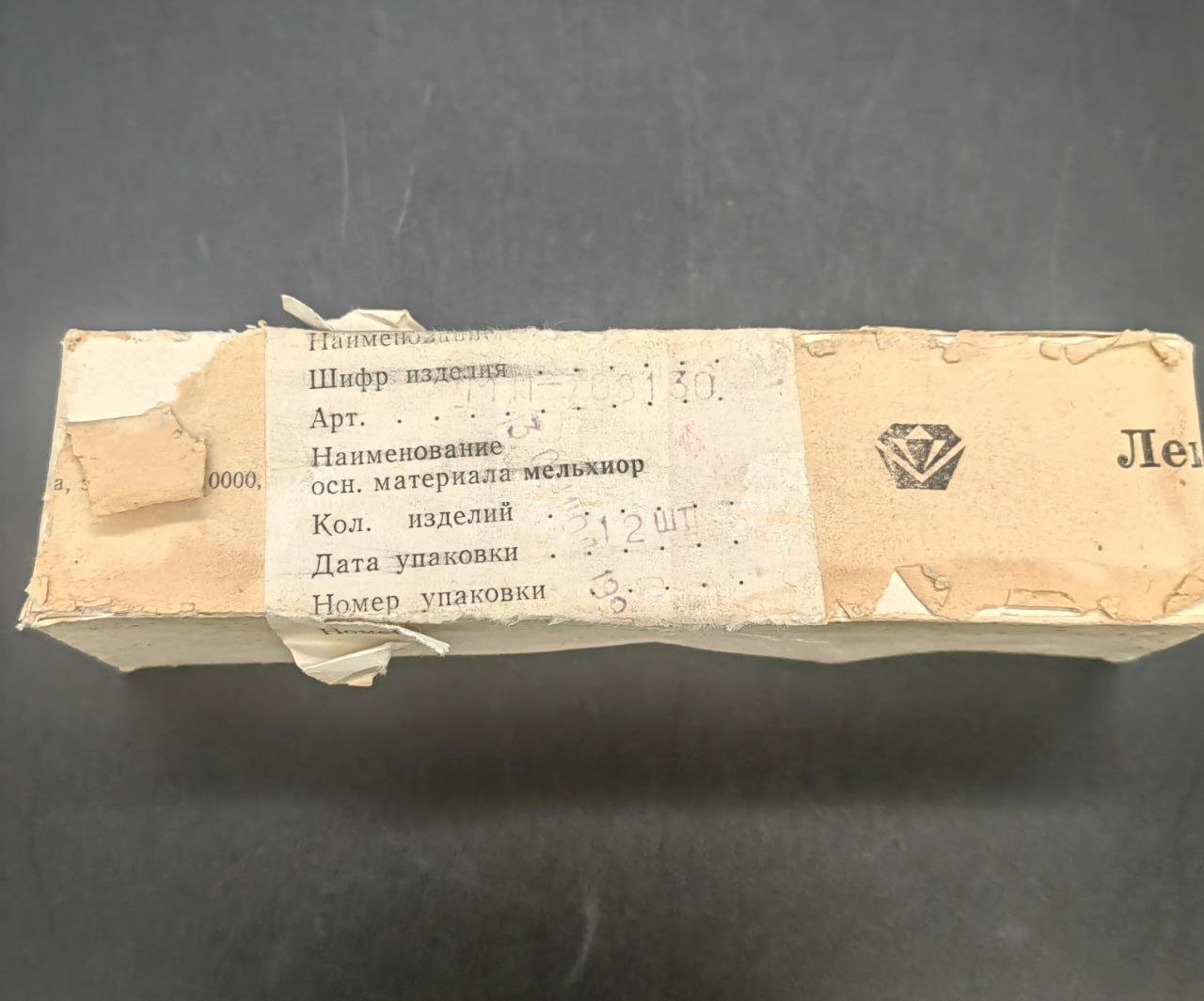 Набор из 12-ти вилок для лимона «Ленинград» в оригинальной коробке, Ленинградское производственное объединение «Русские самоцветы»