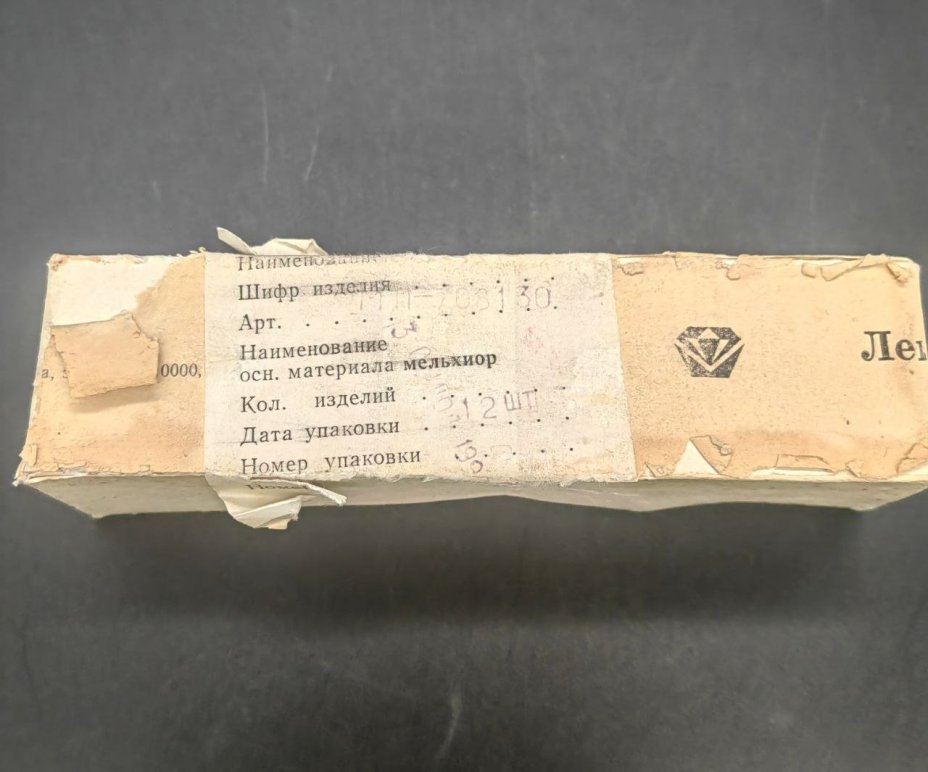 Набор из 12-ти вилок для лимона «Ленинград» в оригинальной коробке, Ленинградское производственное объединение «Русские самоцветы»