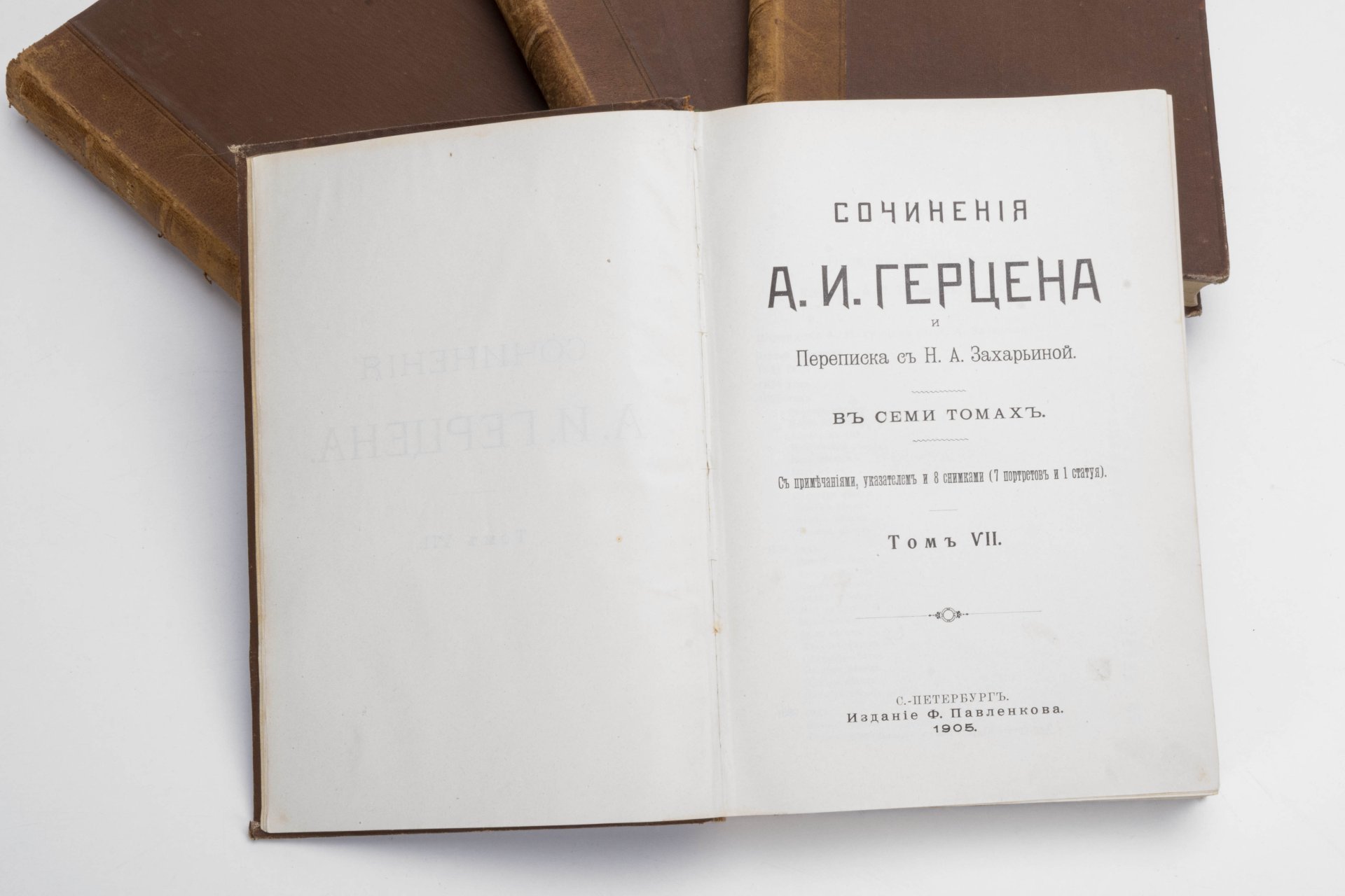 Книги А.И.Герцен, "Сочинение А.И.Герцена" Том 4,5,6,7, бумага, печать, кожа, коленкор, Издание Ф. Павленкова, Российская империя, 1905 г., Издание Ф. Павленкова