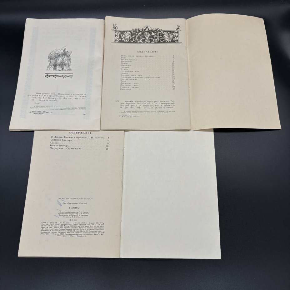 Набор из 6-ти книг серии "Книга за книгой"  (в подборе), Издательство "Детская литература", бумага, печать