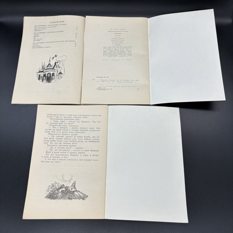 Набор из 6-ти книг серии "Книга за книгой"  (в подборе), Издательство "Детская литература", бумага, печать