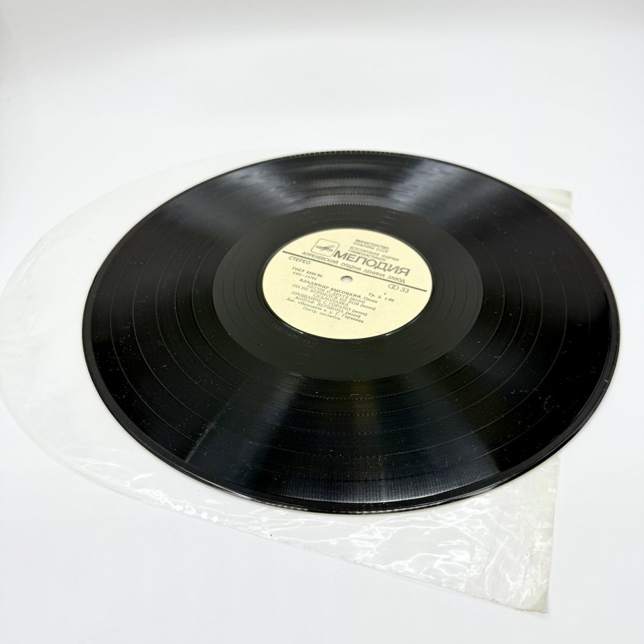 Грампластинка "Владимир Высоцкий",  LP (Long play), EX (excellent), композитный материал, картон, Всесоюзная фирма грампластинок «Мелодия», СССР, 1980 г., Всесоюзная фирма грампластинок «Мелодия»