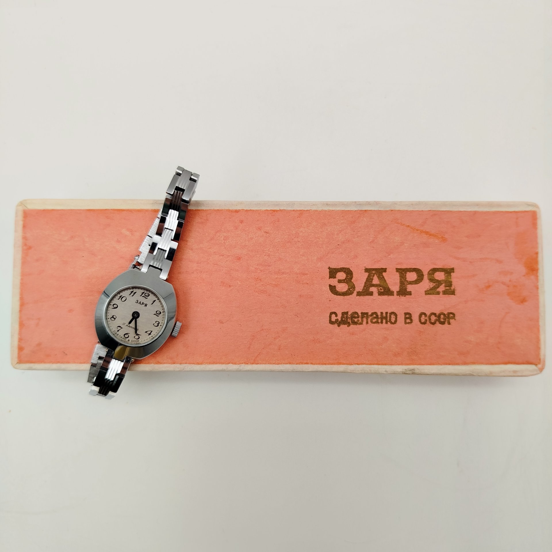 Часы наручные "Заря" в оригинальной упаковке с документами, металл, стекло, картон, Пензенский часовой завод, СССР, 1991 г.