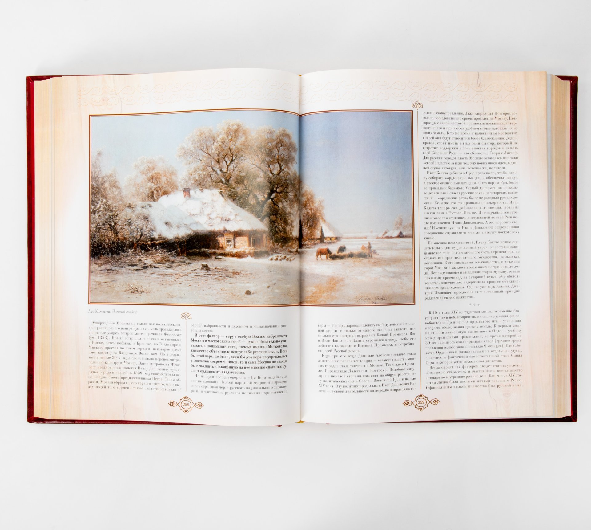 Книга (подарочное издание в кожаном переплете) Перевезенцев С.В. "Россия. Великая судьба", бумага, печать, кожа, металл, эмаль, Издательство «Белый город»