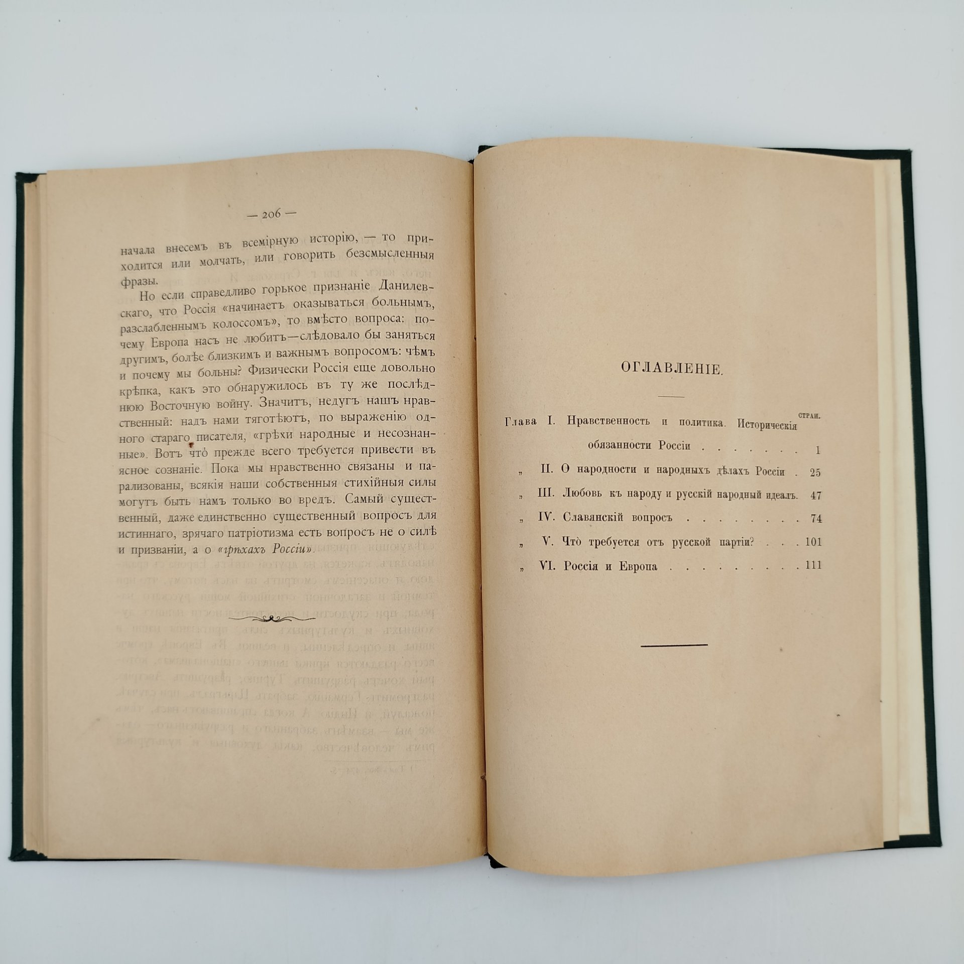 Книга Соловьев В.С. "Национальный вопрос в России", бумага, печать, Типография М.М. Стасюлевича, Типография М.М. Стасюлевича