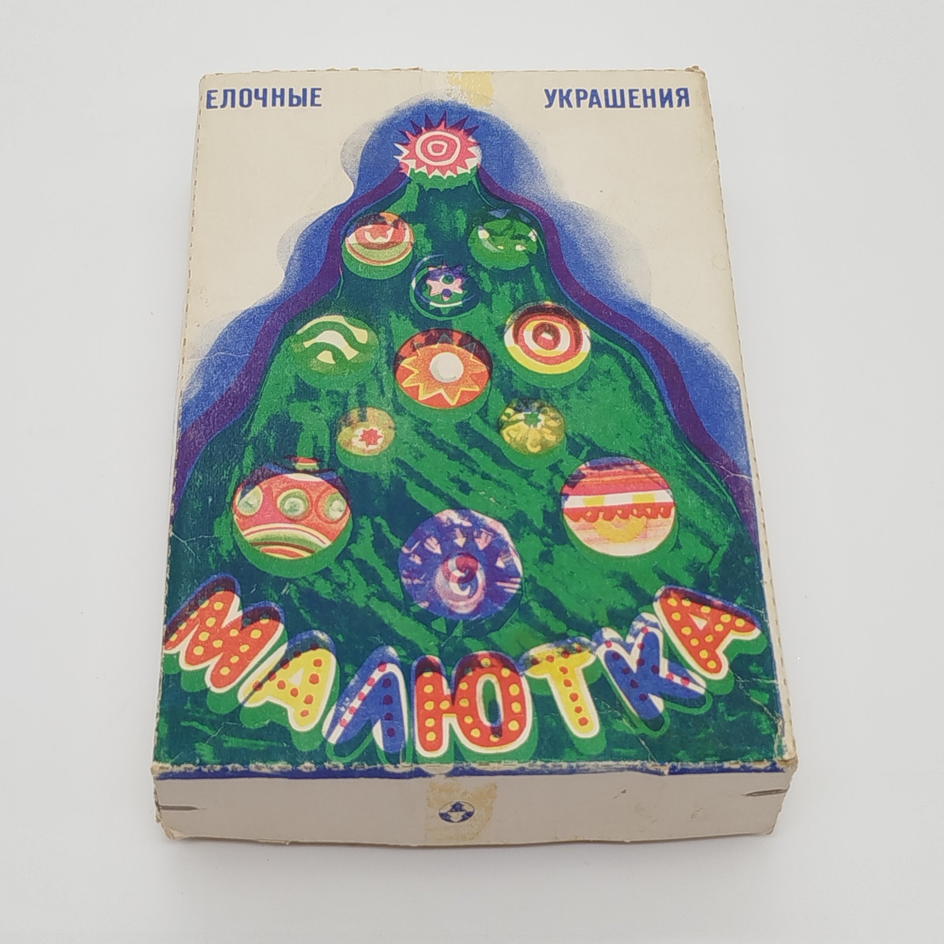 Набор миниатюрных елочных игрушек "Малютка" (47 игрушек) в коробке, Московский завод ёлочных украшений