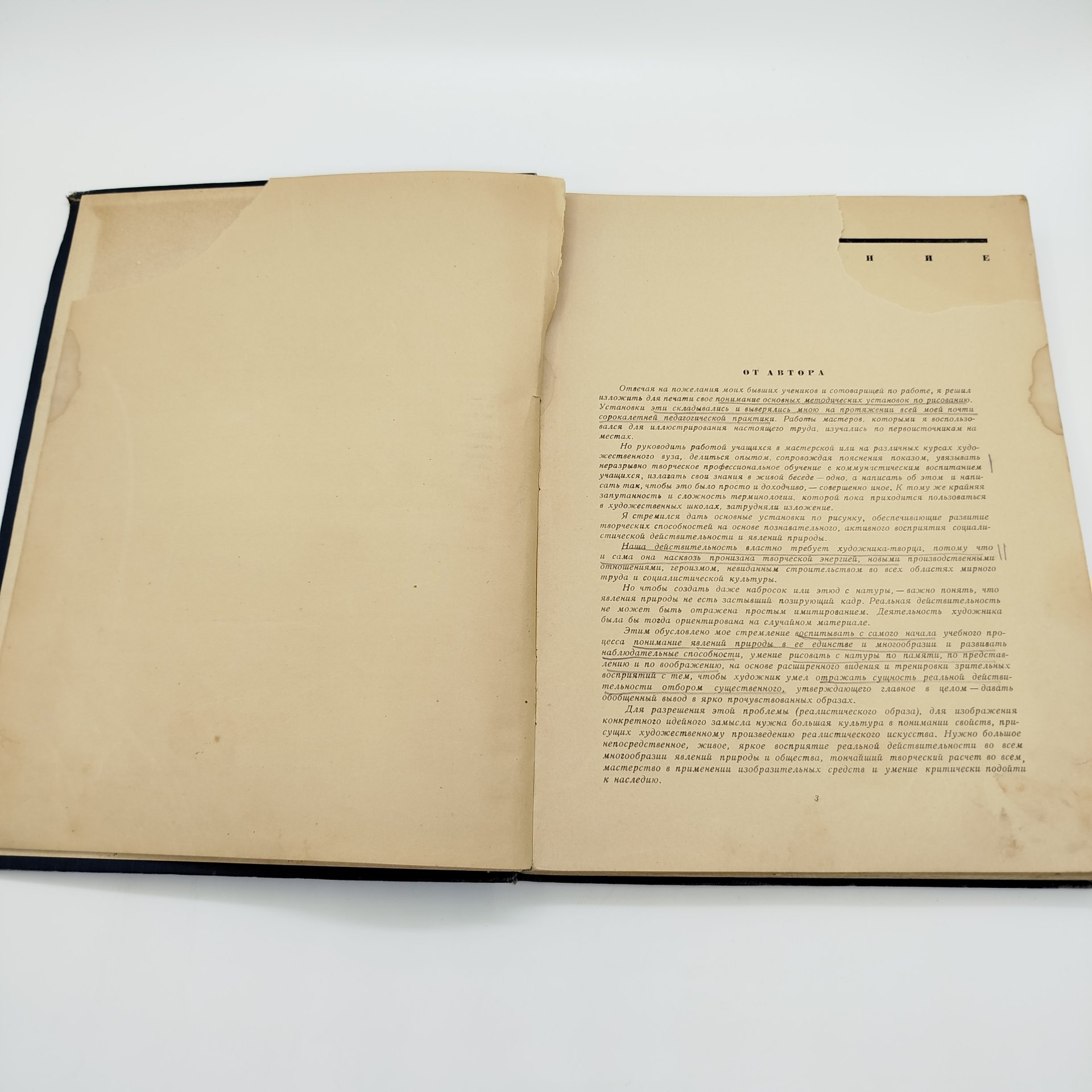 М. Д. Бернштейн "Проблемы учебного рисунка", бумага, печать, Издательство «Искусство», СССР, 1940 г.