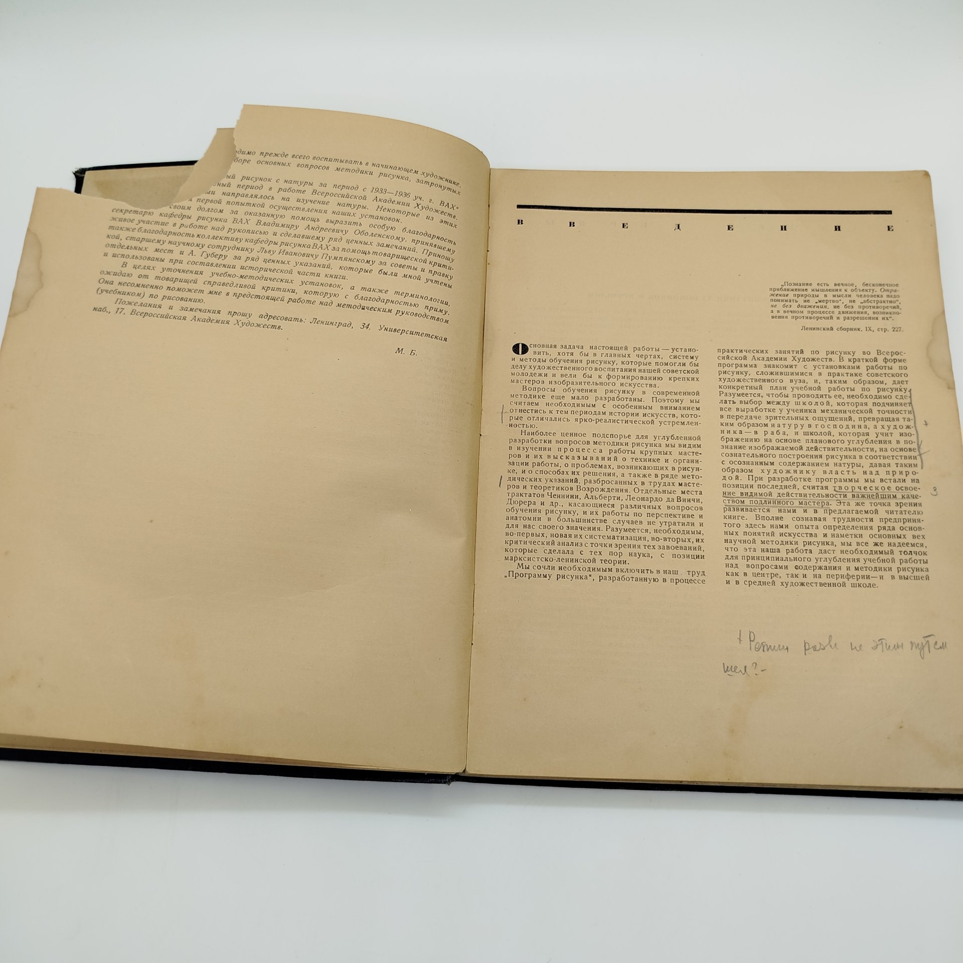 М. Д. Бернштейн "Проблемы учебного рисунка", бумага, печать, Издательство «Искусство», СССР, 1940 г.