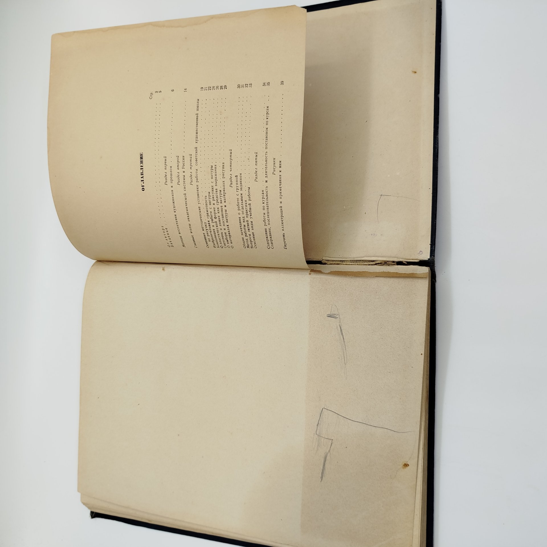 М. Д. Бернштейн "Проблемы учебного рисунка", бумага, печать, Издательство «Искусство», СССР, 1940 г.