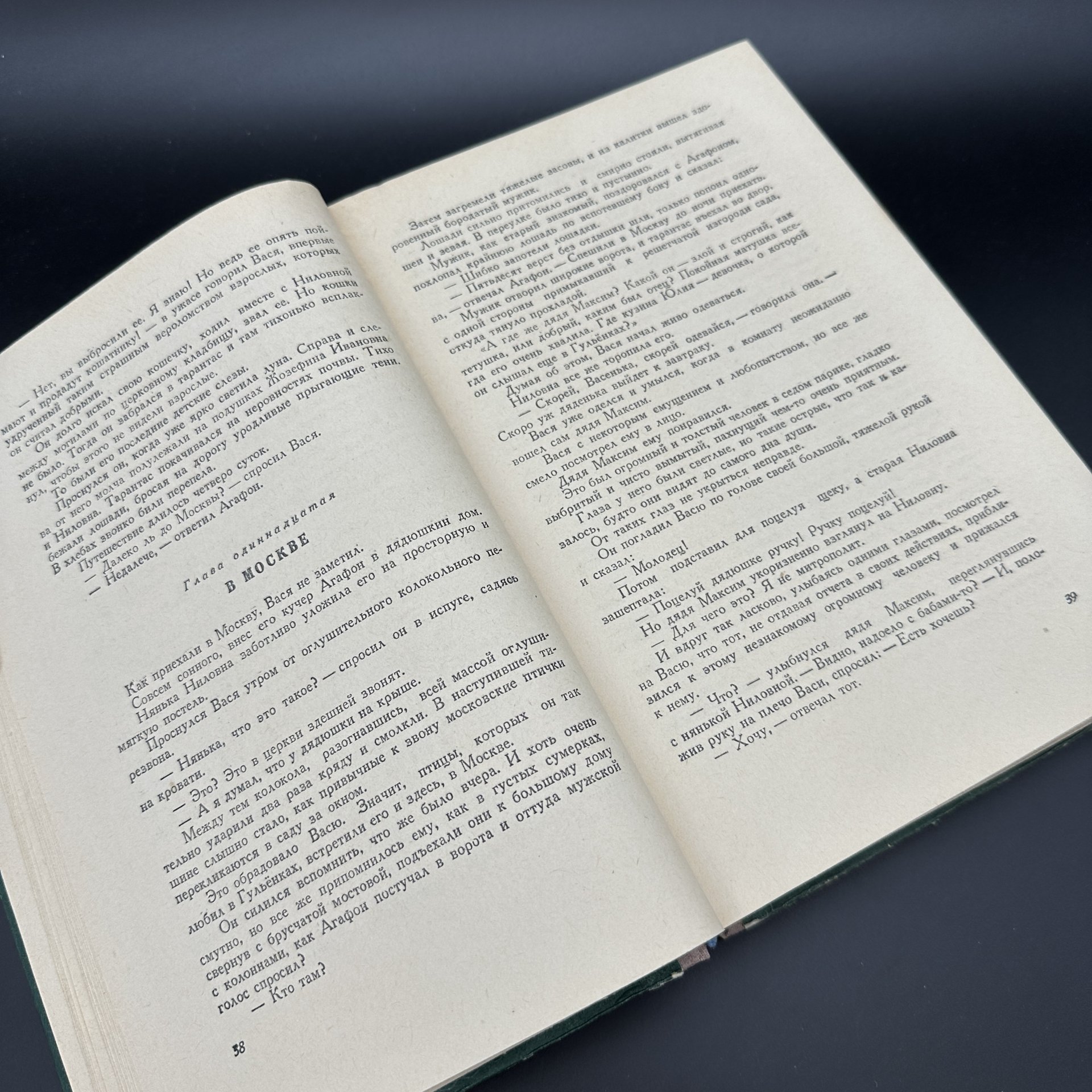 Книга "Жизнь и необыкновенные приключения капитана-лейтенанта Головина. Путешественника и морехода", Р. Фраерман, П. Зайкин, Издательство «Молодая гвардия»