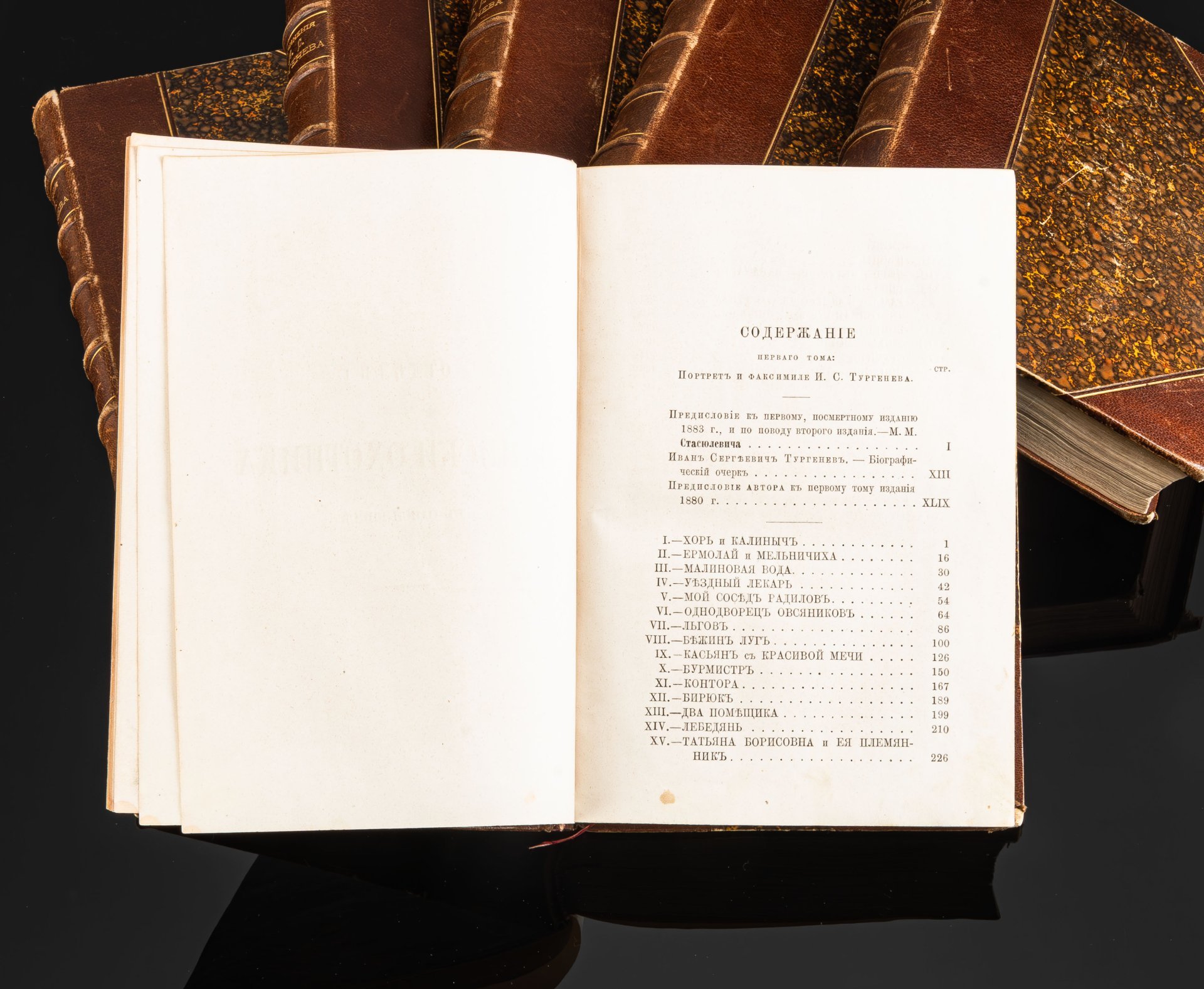 Тургенев И.С. "Полное собрание сочинений", издание 2-е, тома №1-6, типография И.И. Глазунова