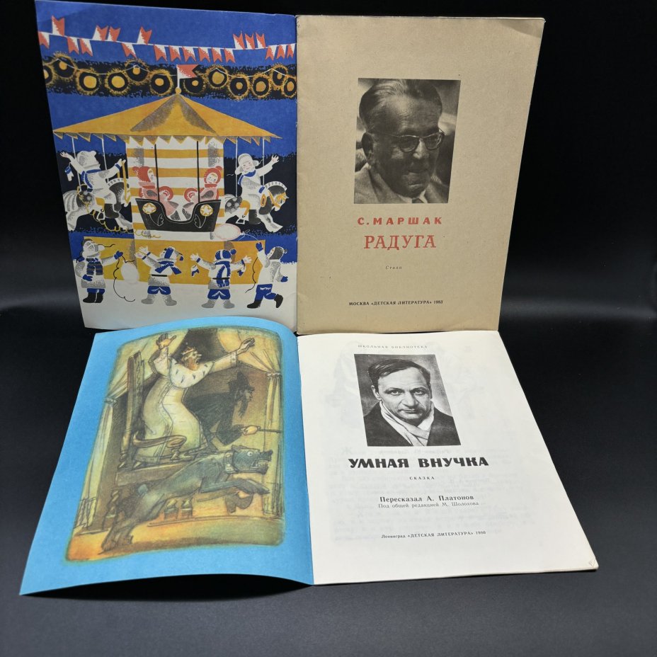 Набор из 6-ти книг серии "Читаем сами"  (в подборе), Издательство "Детская литература"
