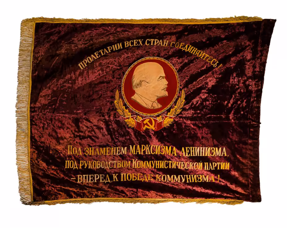 Знамя "Пролетарии всех стран соединяйтесь!", бархат с бахромой, СССР, 1970-1980 гг.