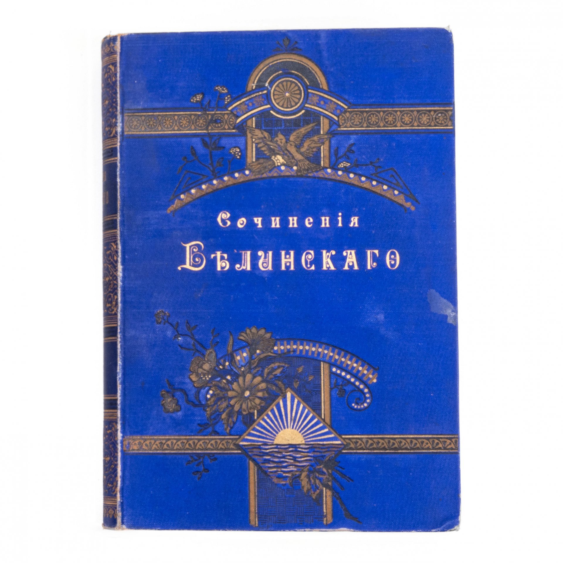 Собрание сочинений В.Белинского (2, 3, 4, 6, 7, 8, 10, 11, 12 тома), бумага, печать, типография А.И.Мамонтова и К., Российская империя, 1890 г.
