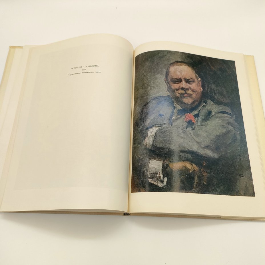 Альбом "Константин Алексеевич Коровин, 1861-1939: станковое творчество", М.Ф. Киселев, бумага, печать, Издательство «Искусство», СССР, 1971 г.