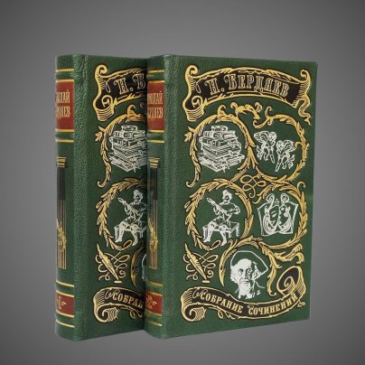 Бердяев Н. Философия творчества, культуры и искусства (в 2-х томах)