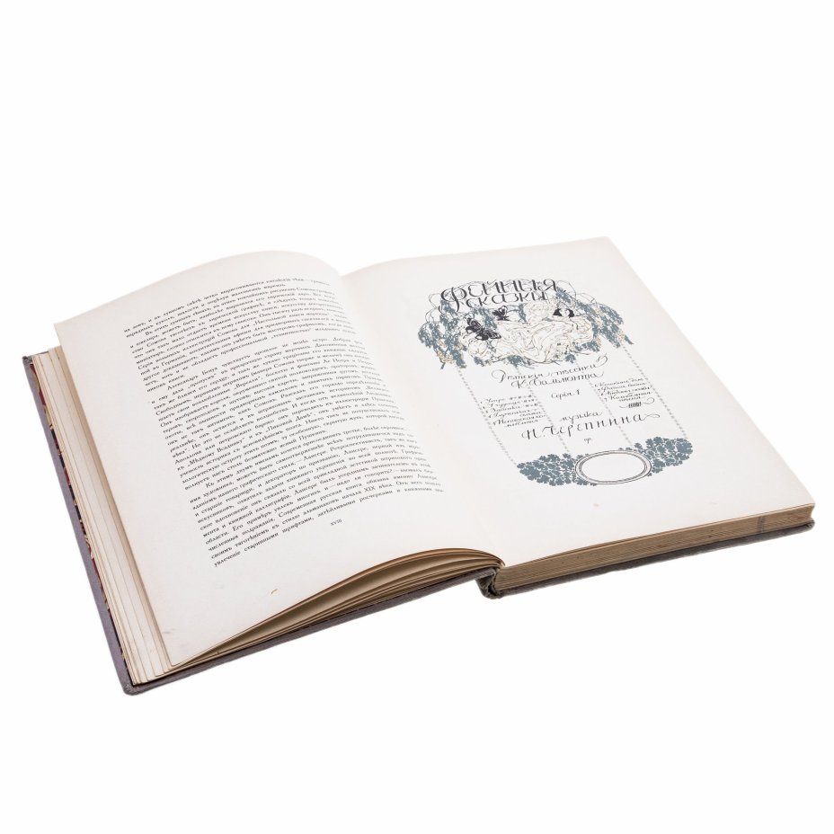 Книга Радлова Н. "Современная русская графика" под ред. Маковского С., Издательство «Свободное искусство»