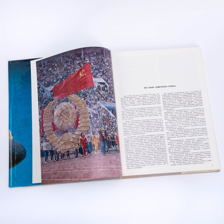 Набор книг и альбомов "Динамо" (5 шт.), суперобложка, бумага, печать, СССР, Россия, 1968-2003 гг.