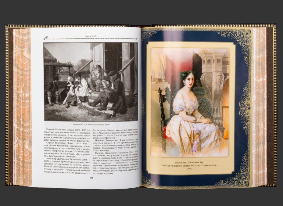 Книга в кожаном переплете "История русской живописи", бумага, кожаный переплет, тиснение, золочение, обрез с принтом, в бархатной подарочной упаковке