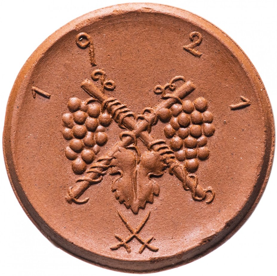 Нотгельд Германия (Китцинген) 75 пфеннигов 1921